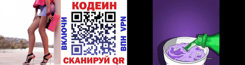 Кодеиновый сироп Lean напиток Lean (лин) купить darknet состав Нижняя Салда ОМГ ОМГ зеркало