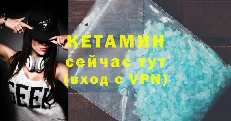 Кетамин VHQ  Нижняя Салда 