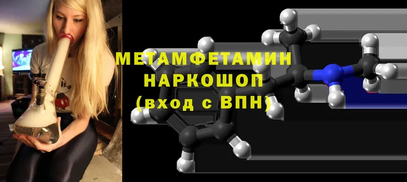 нарко площадка формула  Нижняя Салда  МЕТАМФЕТАМИН Methamphetamine  купить закладку 