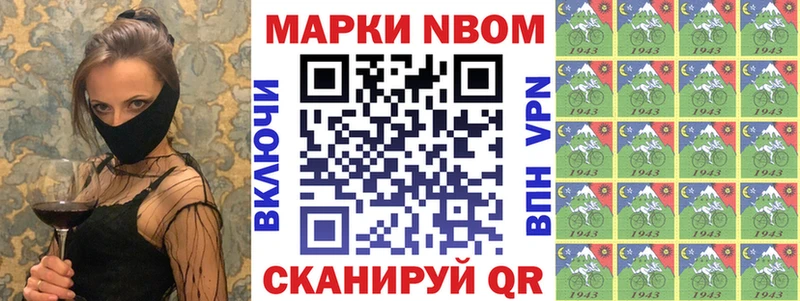 Марки 25I-NBOMe 1,5мг  цены   Нижняя Салда 